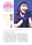 [BUBKA (ブブカ)] 2024年10月号