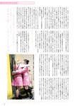 [BUBKA (ブブカ)] 2024年10月号