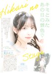 [BUBKA (ブブカ)] 2024年10月号