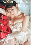 [BUBKA (ブブカ)] 2024年10月号