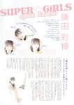 [BUBKA (ブブカ)] 2024年10月号