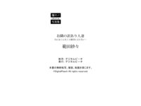 [Photobook] 爆ヤバDIGITAL写真集 範田紗々 お隣の訳あり人妻