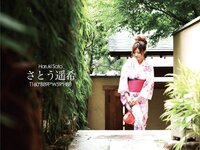 [Photobook] NUDE PHOTO BOOK 014 さとう遥希