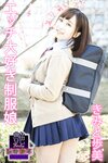 [Photobook] 艶BODY濃密接写 きみと歩実 エッチ大好き制服娘