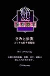 [Photobook] 艶BODY濃密接写 きみと歩実 エッチ大好き制服娘