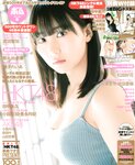 [BOMB! (ボム!) ] 2021.06 (HKT48)