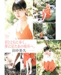 [BOMB! (ボム!) ] 2021.06 (HKT48)