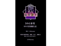 [Photobook] 艶BODY濃密接写 きみと歩実 やりすぎ同棲生活