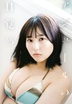 [UP TO BOY] 2023.01 vol.321 (HKT48)