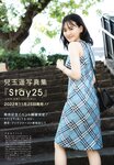 [UP TO BOY] 2023.01 vol.321 (HKT48)