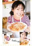 [Photobook] 2018.10.03 今泉佑唯ソロ写真集 誰も知らない私