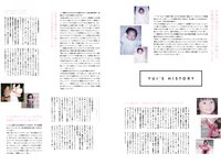 [Photobook] 2018.10.03 今泉佑唯ソロ写真集 誰も知らない私