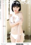 [UP TO BOY] 2022.04 vol.312 (HKT48)