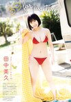 [UP TO BOY] 2022.04 vol.312 (HKT48)