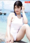 EX MAX! Exciting Girls ちとせよしの デジタル亟寔鹿 vol.3