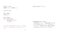 FRIDAYデジタル写真集 清水綾乃「ルーキーの鮮烈バスト」