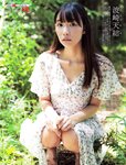 [Photobook] 波崎天結「高学歴グラドルはどうして過激なの？」／グラビアン魂（週刊SPA!2024年10月1日・8日合併号）