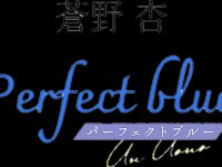 [Photobook] 蒼野杏 グラビア写真集 Perfect Blue