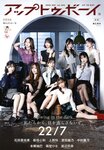 [UTB] vol.344 每 22決7