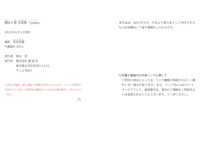 [Photobook] 柳ゆり菜 写真集『yurina』