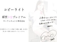 [Photobook] 百瀬あすか お仕事中なのに・・・解禁お宝プレミアム