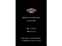 [Photobook] 欲望の標的 かなみ芽梨 微乳美少女の乳首攻め