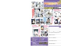 EX MAX! SPECIAL 2024 vol.199 いくみ 小日向結衣 皆瀬あかり 辻さくら 日向葵衣 山本ゆう 石岡真衣 斎藤恭代 柳瀬さき