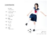 [Photobook] ABSOLUTE SPORTS POSE 絶対的青春スポーツポーズ集 倉本すみれ【ヌードポーズ写真集】