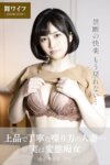 【舞ワイフ公式写真集】紫月ゆかり - 上品で丁寧な喋り方の人妻...実は変態痴女
