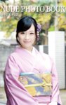 [Photobook] NUDE PHOTO BOOK 030 中村茉莉恵