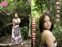 [Photobook] BINGO！No.134〜井上うらら エロ姫マン載号〜(MACプラス)