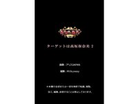 [Photobook] 欲望の標的 ターゲットは高坂保奈美 2