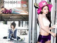 [Weekly Playboy] 2021 No.10 (池田美優 鷲見玲奈 えなこ 井口綾子 川津明日香 十味 他)