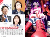 [Weekly Playboy] 2021 No.10 (池田美優 鷲見玲奈 えなこ 井口綾子 川津明日香 十味 他)