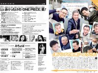 [Weekly Playboy] 2021 No.10 (池田美優 鷲見玲奈 えなこ 井口綾子 川津明日香 十味 他)