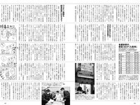 [Weekly Playboy] 2021 No.10 (池田美優 鷲見玲奈 えなこ 井口綾子 川津明日香 十味 他)
