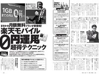 [Weekly Playboy] 2021 No.10 (池田美優 鷲見玲奈 えなこ 井口綾子 川津明日香 十味 他)