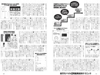 [Weekly Playboy] 2021 No.10 (池田美優 鷲見玲奈 えなこ 井口綾子 川津明日香 十味 他)