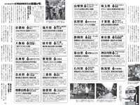 [Weekly Playboy] 2021 No.10 (池田美優 鷲見玲奈 えなこ 井口綾子 川津明日香 十味 他)