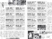 [Weekly Playboy] 2021 No.10 (池田美優 鷲見玲奈 えなこ 井口綾子 川津明日香 十味 他)