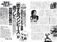 [Weekly Playboy] 2021 No.10 (池田美優 鷲見玲奈 えなこ 井口綾子 川津明日香 十味 他)