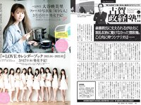 [Weekly Playboy] 2021 No.10 (池田美優 鷲見玲奈 えなこ 井口綾子 川津明日香 十味 他)