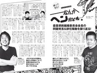 [Weekly Playboy] 2021 No.10 (池田美優 鷲見玲奈 えなこ 井口綾子 川津明日香 十味 他)