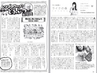 [Weekly Playboy] 2021 No.10 (池田美優 鷲見玲奈 えなこ 井口綾子 川津明日香 十味 他)