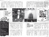 [Weekly Playboy] 2021 No.10 (池田美優 鷲見玲奈 えなこ 井口綾子 川津明日香 十味 他)