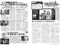 [Weekly Playboy] 2021 No.10 (池田美優 鷲見玲奈 えなこ 井口綾子 川津明日香 十味 他)