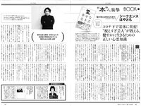 [Weekly Playboy] 2021 No.10 (池田美優 鷲見玲奈 えなこ 井口綾子 川津明日香 十味 他)