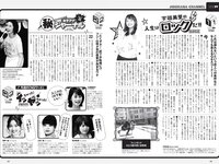 [Weekly Playboy] 2021 No.10 (池田美優 鷲見玲奈 えなこ 井口綾子 川津明日香 十味 他)