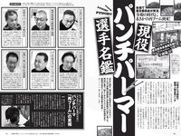 [Weekly Playboy] 2021 No.10 (池田美優 鷲見玲奈 えなこ 井口綾子 川津明日香 十味 他)