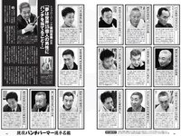 [Weekly Playboy] 2021 No.10 (池田美優 鷲見玲奈 えなこ 井口綾子 川津明日香 十味 他)